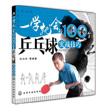 一個乒乓球