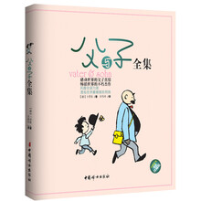 父與子全集
