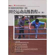 體育教材