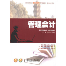 會(huì)計(jì)教材