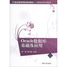 oracle