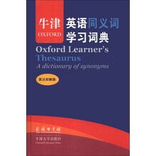 牛津詞典雙解