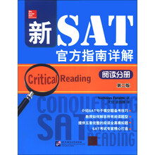 sat官方指南