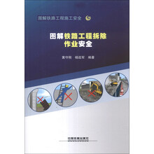 工程安全
