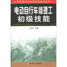 自行車