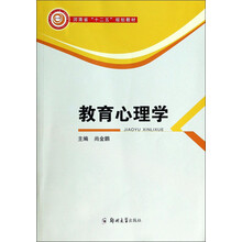 教育心理學(xué)