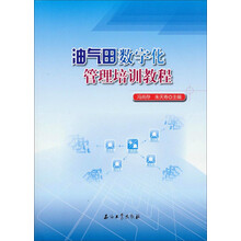 數(shù)字化