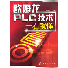 歐姆龍plc