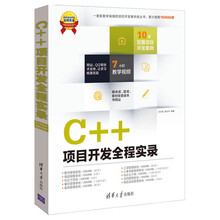 軟件c++