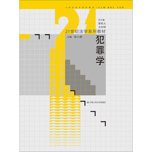 法學教材
