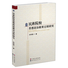 思想政治教育