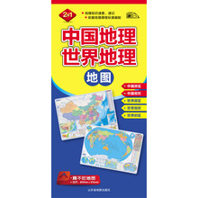 中國地理地圖