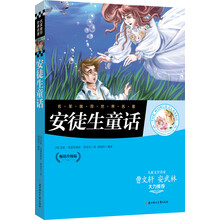 名家推薦世界名著