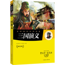 名家推薦世界名著(zhù)