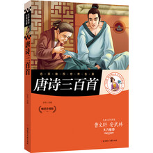 名家推薦世界名著