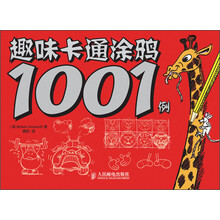 卡通