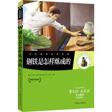 世界名著