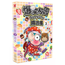爆笑校園精選集