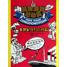 益智游戲