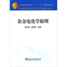 冶金原理