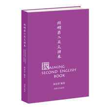 開明英文