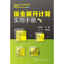 計算手冊