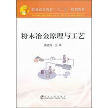 冶金原理