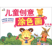 兒童創(chuàng)意畫