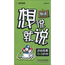 俄語1