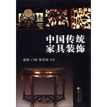 中國傳統(tǒng)家具