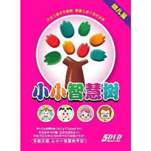 小小智慧树dvd高清 正版全集 儿童早教动画歌