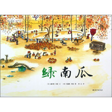 南瓜
