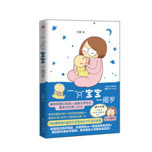 寶寶一周歲