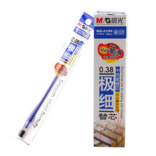 晨光中性笔芯 360°顺滑非常好用MG6102 0.5