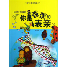 香蕉