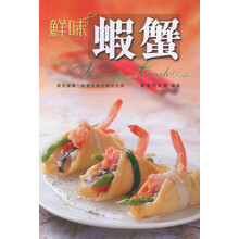 蝦
