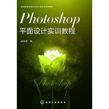 photoshop教程