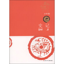 少年史記
