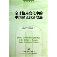 全球變化