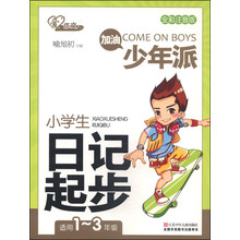 加油