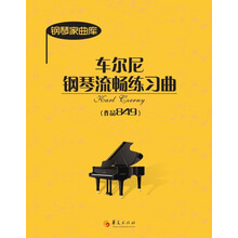 曲鋼琴