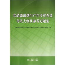 食品添加劑