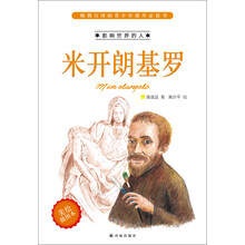 影響世界的人
