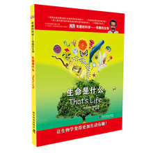 有趣的生物