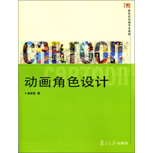 動畫教程
