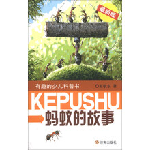 少兒書故事