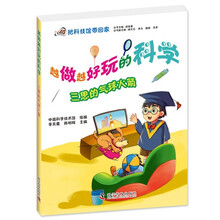 氣球火箭