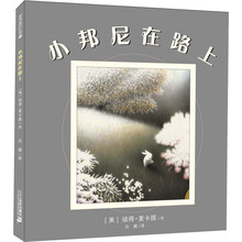 在路上