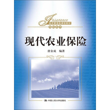 保險(xiǎn)農(nóng)業(yè)