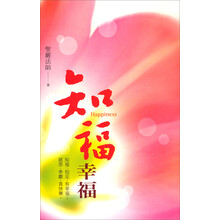 知福